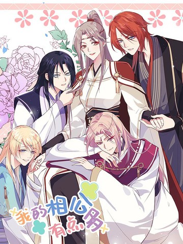 《黏黏糊糊的你》第12集